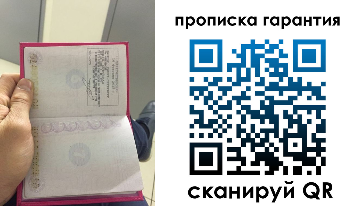 где прописаться в Славянске-на-Кубани