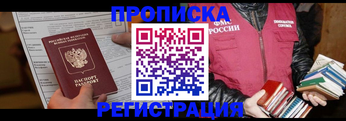 временная регистрация гарантия в Славянске-на-Кубани