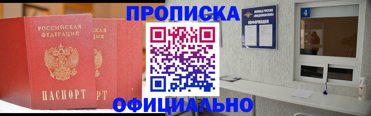 временная регистрация 2025 в Славянске-на-Кубани