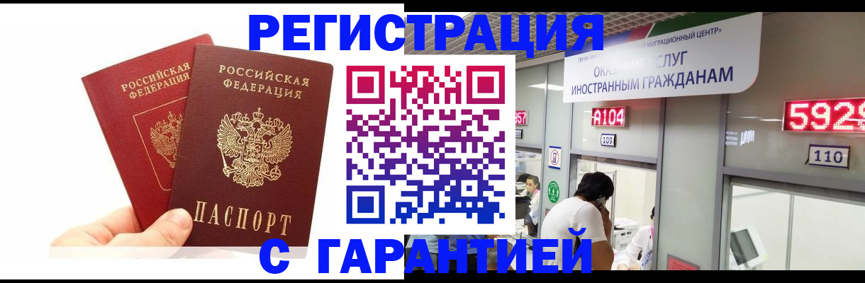 временная регистрация 2025 в Славянске-на-Кубани