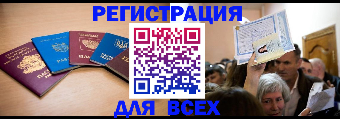 где прописаться в Славянске-на-Кубани