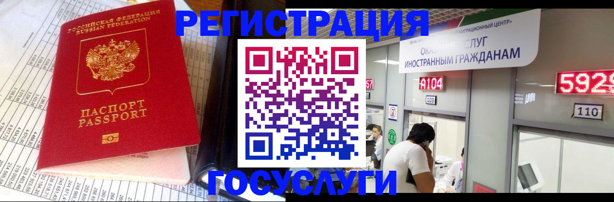 временная регистрация в квартире в Славянске-на-Кубани