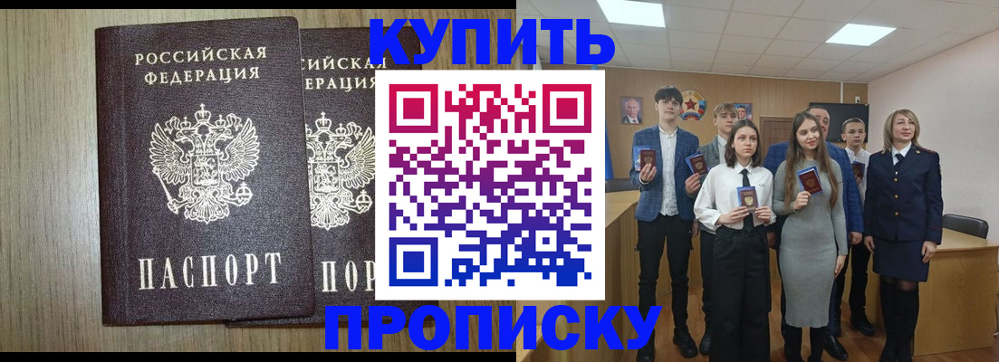 временная регистрация надежно в Славянске-на-Кубани