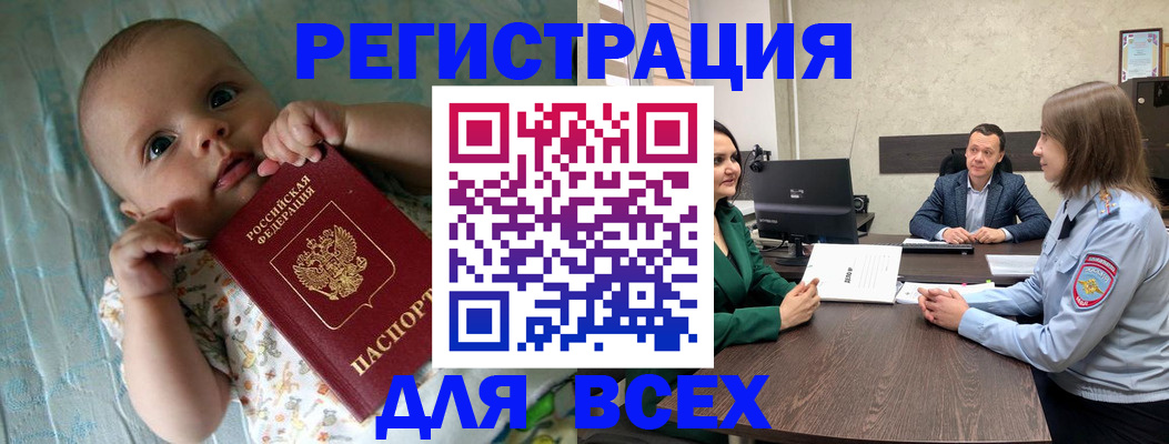 регистрация для школы в Славянске-на-Кубани
