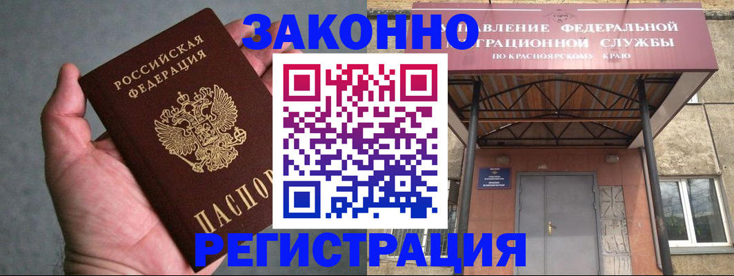 прописка ребенка в Славянске-на-Кубани