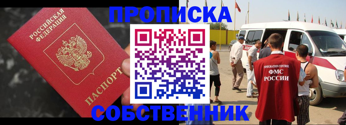 временная регистрация в Славянске-на-Кубани